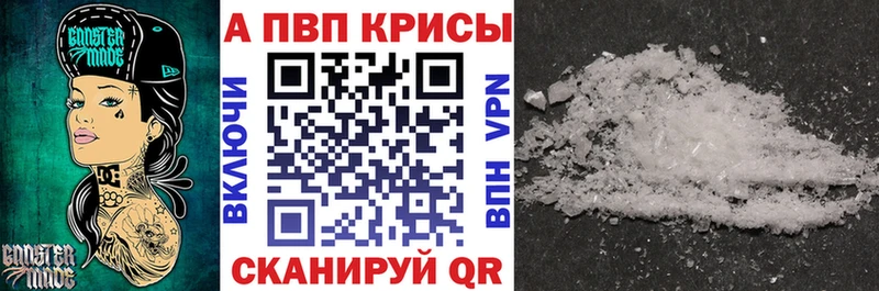 APVP крисы CK  Купить  Щигры
