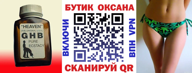 Купить  Щигры  Бутират 1.4BDO 