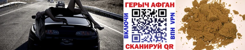 ГЕРОИН гречка  Купить где  Щигры 